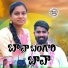 Suma Singer