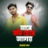 Jahid Vai