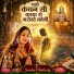 Sunita Ghathala