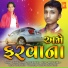 Rajesh Pasaya, Sunil Borecha