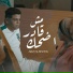 Abo El Shouk