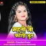 Chandan Premi