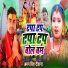 Aman Singh Deewana