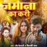 Ravi tripathi, Shilpi Raj