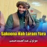 Molavi Abdul samad sameem