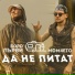 Боро Първи feat. MOMO RECORDS