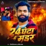 Prince Singh Yadav, Savita Yadav