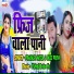 Prakash Akela, Miss Priya