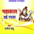 Sanoj Babu
