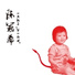 陳冠希(Edison Chen)