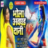 Shahi Kumar