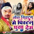 Chandan Gupta