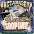 наставазвук feat. D-Nike Production