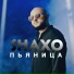 SHAXO