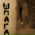 Шпага