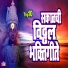 Mahesh Hiremath, Shubhangi Joshi