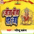 Golu Dabang