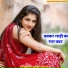 Paylet Baiflawat, dilkhush khat