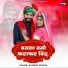 Ramesh Dewasi, Khushbu Khatri
