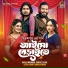 Sathi Khan, Akash Mahmud, Parvez Khan, Mohua Muna