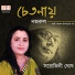 Sarojini Ghosh