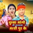 Chhotu Deewana