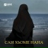 ЗАМА