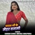 Shivani Singh, Dheeraj Bhojpuria