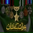 Kamran Ullah Khan, ISPR Official