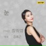 Jang Hee Young, Kim Hyo Geun
