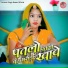 Laxman Singh Rawat feat. Ravi Studio Ajmer
