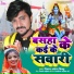 Vikash Akela Bikku