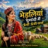 Rishi Sharma, Radhika Sharma