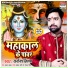 Rakesh Mishra, Antra Singh Priyanka