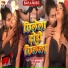 Arsh Bunty Bavla, Siddhi Sargam