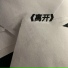 姜大庆, 杨颖怡