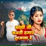 Mukesh Mukku, Ankita Manjhi