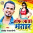 Abhishek Gautam Jimmi
