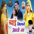 Samdu Gurjar