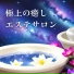夜のサロン