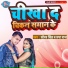 Saurav Singh, Prabha Raja