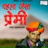Vishnaram Suthar