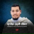 Abbadi Houssem