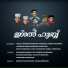 Sumail Karekkade, Afsal Thozukkad
