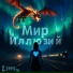 LiMiz