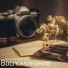 Артемий Дергунов