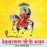 Tejpal Gurjar