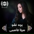 Ariana Television Network (ATN)