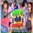 Birbal Balamua, Khushboo Raj