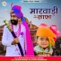 Renu Rangili, Yuvraj Mewadi